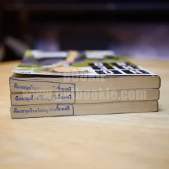 รัตติกาล... อันตราย vol.1,2,4 รูปที่ 3
