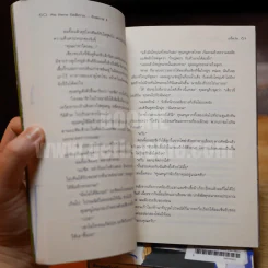 รัตติกาล... อันตราย vol.1,2,4 รูปที่ 7