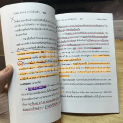 กฎหมายวิธีพิจารณาความแพ่งฉบับสอบ ภาค 4 การบังคับคดี + วิธีการชั่วคราว รูปที่ 6
