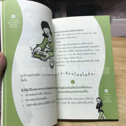 โทร. เท่าทัน คู่มือการใช้มือถือปลอดภัย...ไม่เสียเปรียบ รูปที่ 4