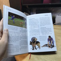 Dog  Training Handbook คู่มือฝึกสุนัข: เห็นผลใน 10 สัปดาห์ รูปที่ 3