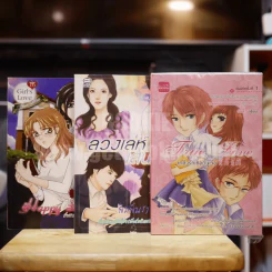 นิยายรักวัยรุ่น 3 เล่ม 100 ชุดที่ 2 แกล้งรักเธอ,ลวงเล่ห์,Happy Lunch รูปที่ 1