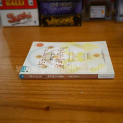 ปรีชาญาณของผู้ไม่รู้หนังสือ - เขมานันทะ รูปที่ 2