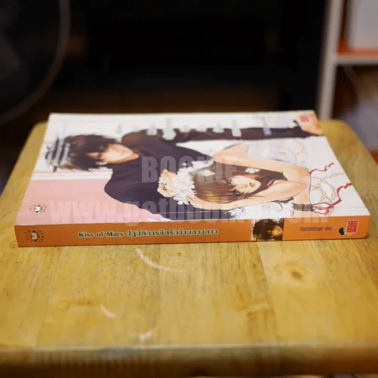 Kiss of Mars ปฏิบัติการยึดรักข้าวดวงดาว - TheLittleFinger รูปที่ 2