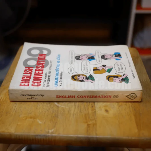 English Conversation บทสนทนาภาษาอังกฤษ 99 ชั่วโมง รูปที่ 2