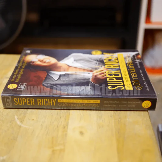 Super Richy อุบัติการณ์มหัศจรรย์ รูปที่ 2