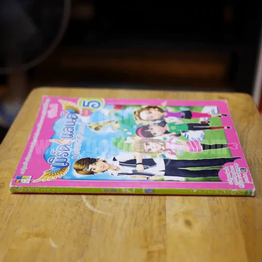 เบิร์ด & แลนด์ แดนมหัศจรรย์ ซีซั่น 2 เล่ม 5 รูปที่ 2