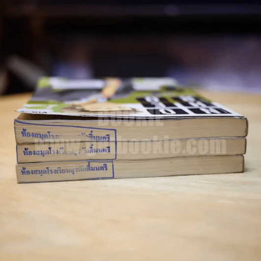 รัตติกาล... อันตราย vol.1,2,4 รูปที่ 3