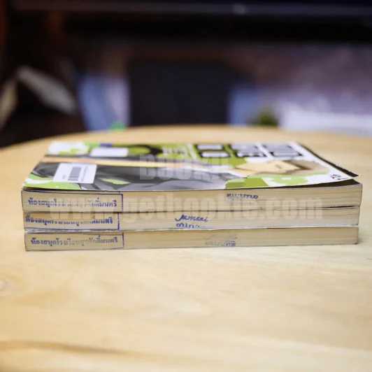 รัตติกาล... อันตราย vol.1,2,4 รูปที่ 4