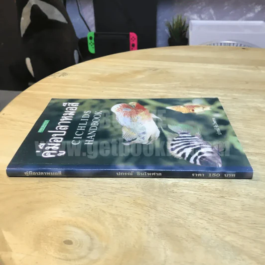 คู่มือปลาหมอสี Cichlids Handbook - ปกรณ์ ชินไพศาล รูปที่ 2