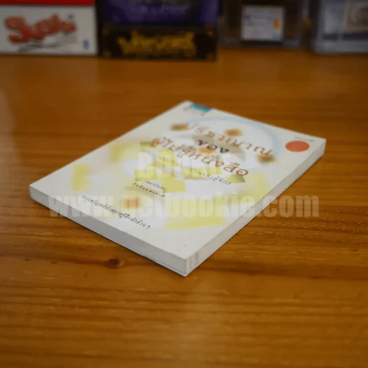 ปรีชาญาณของผู้ไม่รู้หนังสือ - เขมานันทะ รูปที่ 4