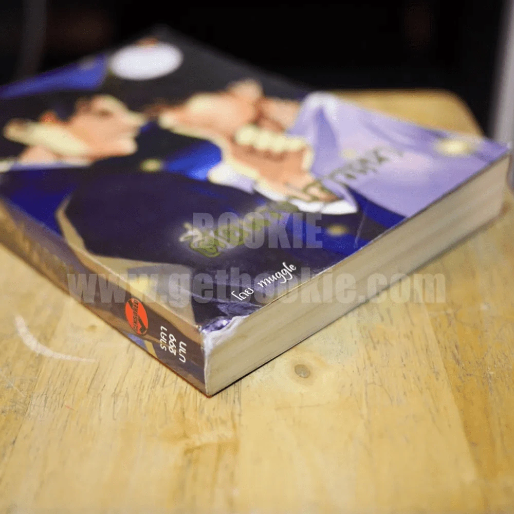 สื่อแรงปรารถนา - muggle Boy's Love รูปที่ 3