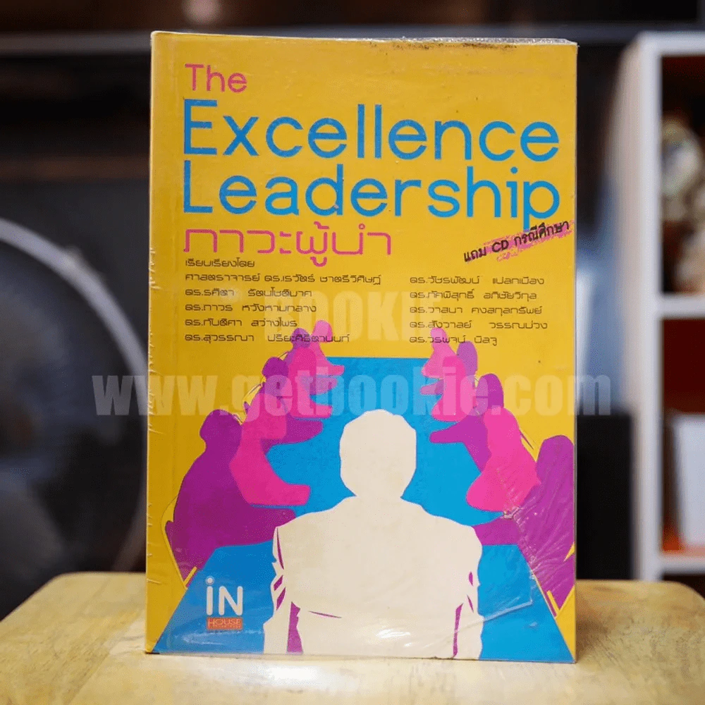 The Excellence Leadership ภาวะผู้นำ รูปที่ 1