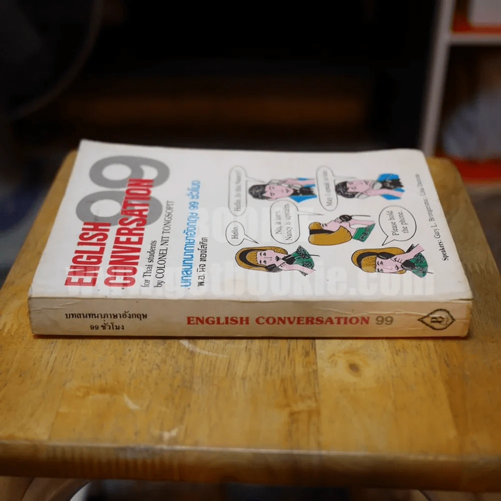 English Conversation บทสนทนาภาษาอังกฤษ 99 ชั่วโมง รูปที่ 2