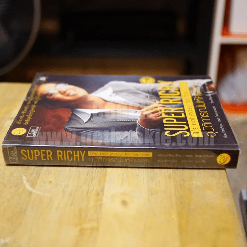Super Richy อุบัติการณ์มหัศจรรย์ รูปที่ 2