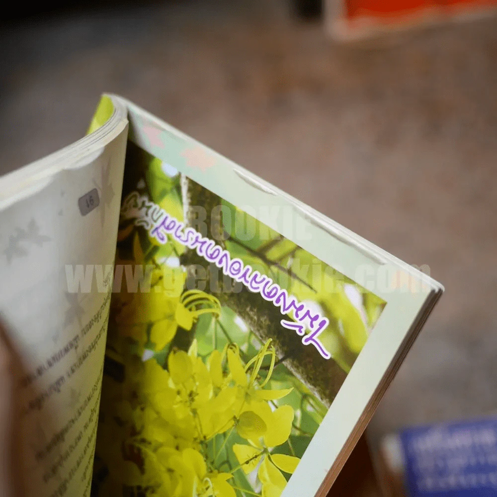 ปลูกต้นไม้ตามราศี เสริมบารมี โชคลาภ ร่ำรวย - ปนศวรรณ ปราโมช รูปที่ 5