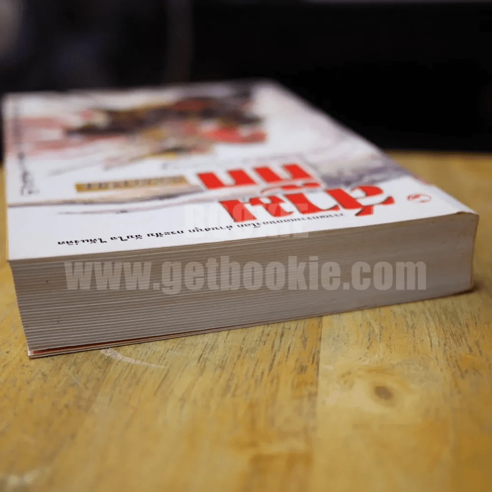 สามก๊ก ฉบับนำร่อง - วัชระ ชีวะโกเศรษฐ รูปที่ 3
