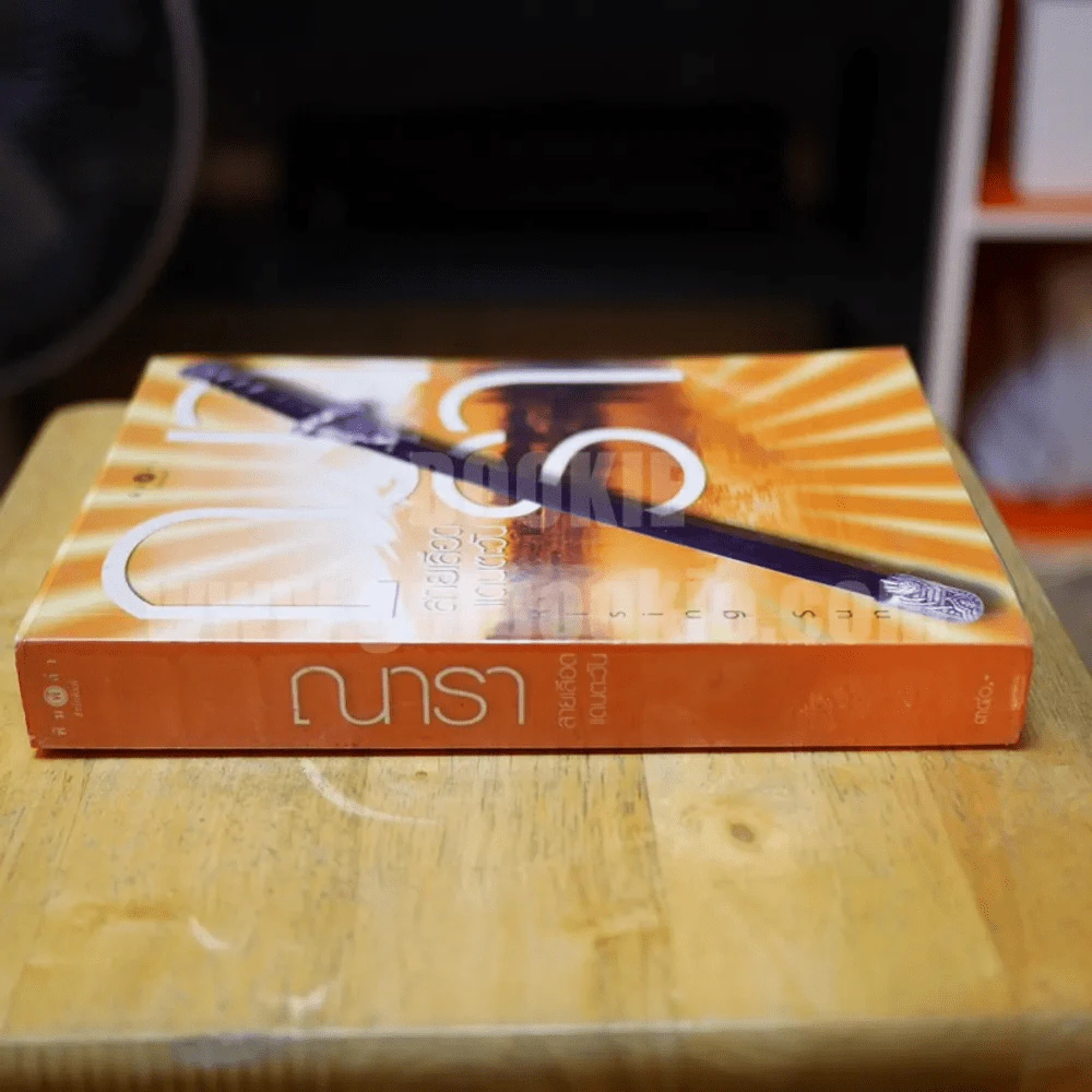 Rising Sun สายเลือดแดนตะวัน - ณารา รูปที่ 2