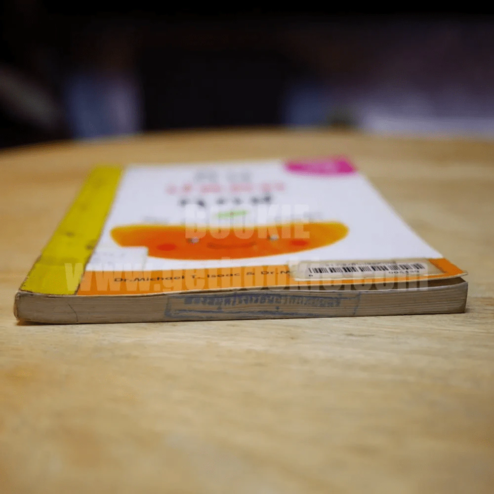 กินปลอดทุกข์ Eat Yourself Happy รูปที่ 3