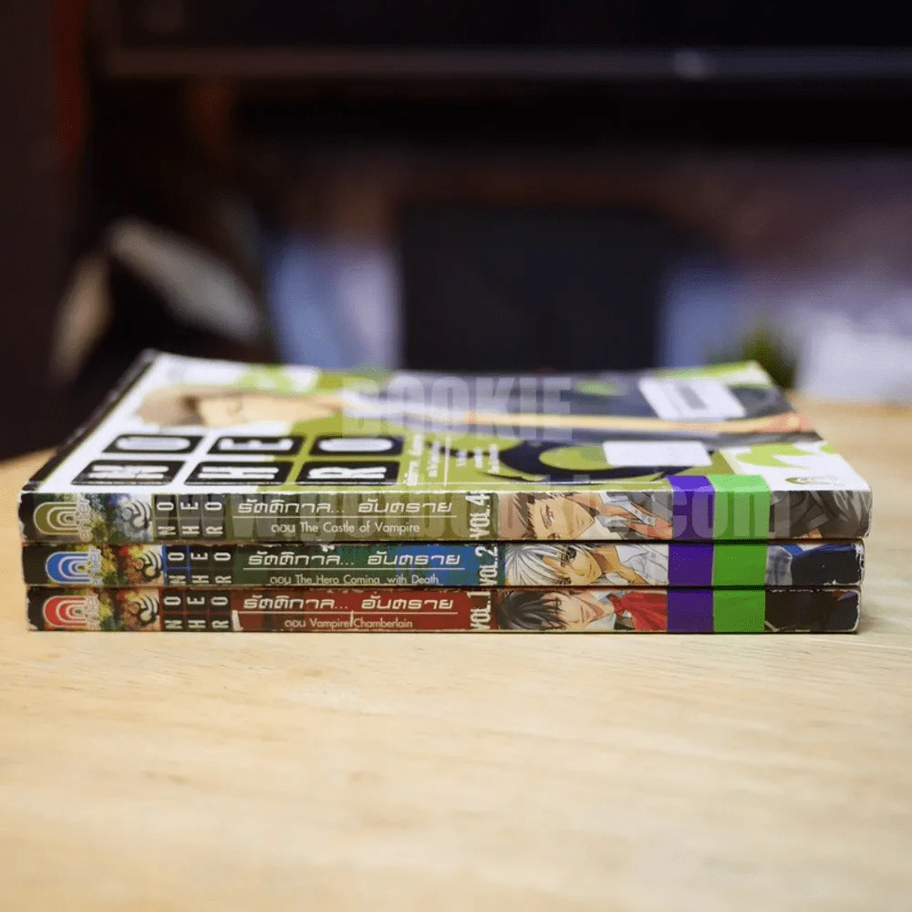 รัตติกาล... อันตราย vol.1,2,4 รูปที่ 2