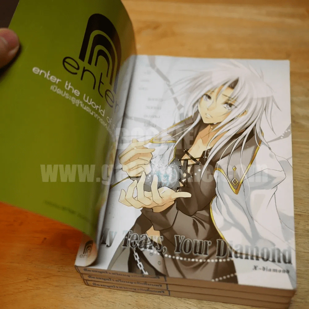 รัตติกาล... อันตราย vol.1,2,4 รูปที่ 6