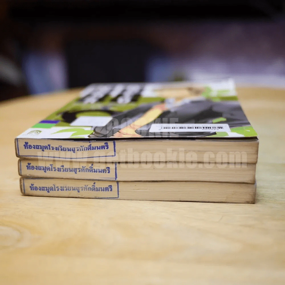รัตติกาล... อันตราย vol.1,2,4 รูปที่ 5