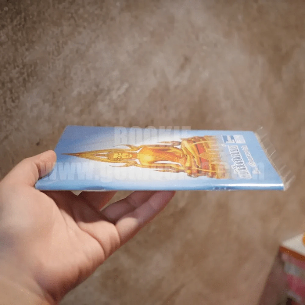 หนังสือสวดมนต์ โดย บริษัท แลคตาซอย จำกัด รูปที่ 2
