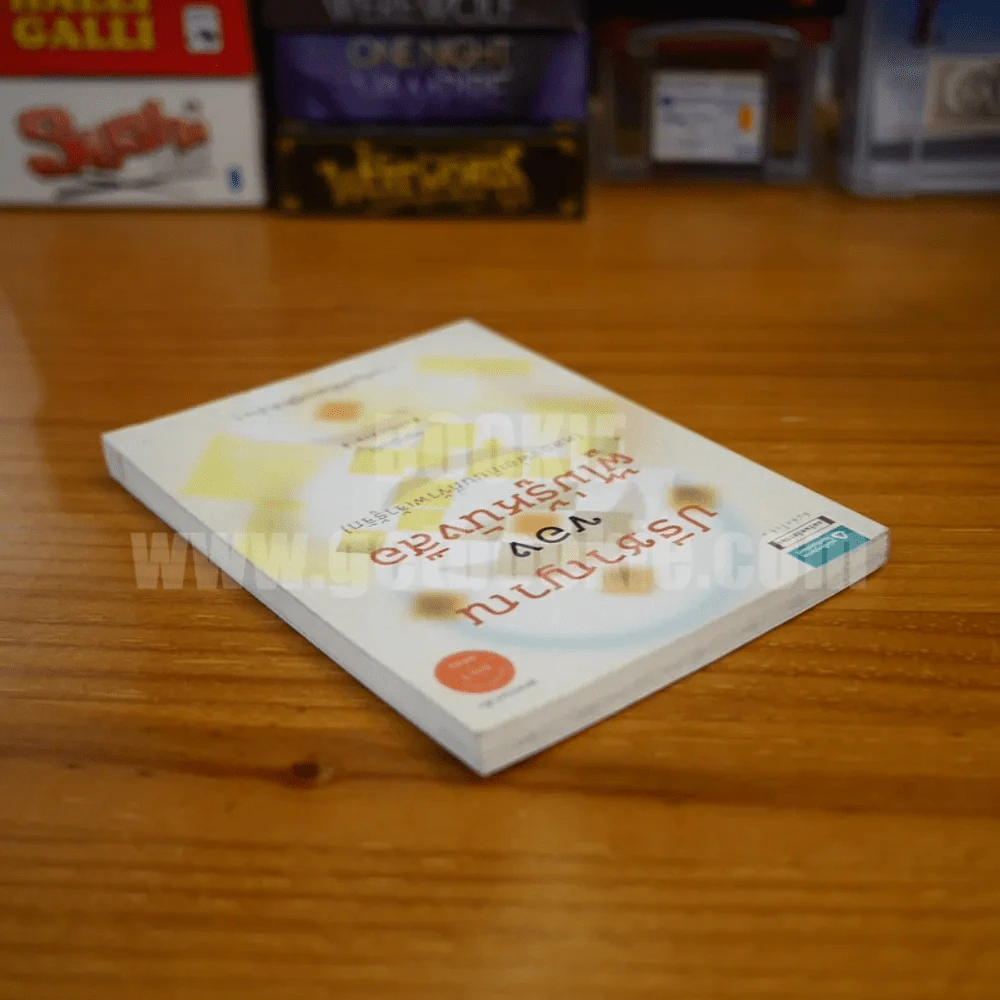 ปรีชาญาณของผู้ไม่รู้หนังสือ - เขมานันทะ รูปที่ 5