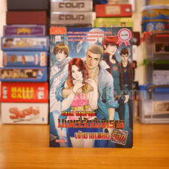 มนต์รักอันตราย เจ้าชายเพลงร็อก - Nimitra รูปที่ 1