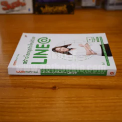 สร้างโลกธุรกิจใหม่ด้วย Line@ รูปที่ 2