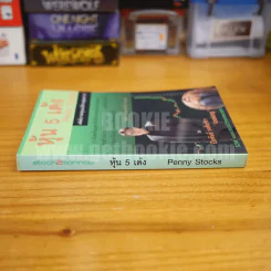 หุ้น 5 เด้ง Penny Stocks รูปที่ 2