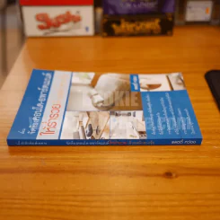 จัดห้องคอนโด-อพาร์ตเมน์ให้ร่ำรวยด้วยหลักฮวงจุ้ย - แพตตี้ หว่อง รูปที่ 2