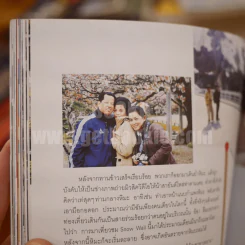 Kokoro ฉบับปฐมฤกษ์ ปีที่ 1 ฉบับที่ 1 ปกอ.เฉลิมชัย โฆษิตพิพัฒน์ รูปที่ 4
