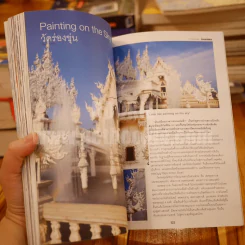 Kokoro ฉบับปฐมฤกษ์ ปีที่ 1 ฉบับที่ 1 ปกอ.เฉลิมชัย โฆษิตพิพัฒน์ รูปที่ 5