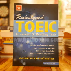 TOEIC Grammar & Reading Tests รูปที่ 1