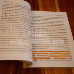 กฎหมาย วิ.แพ่งพิสดาร เล่ม 1-2 - วิเชียร ดิเรกอุดมศักดิ์ ผู้พิพากษา รูปที่ 10