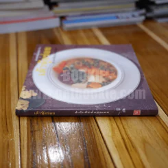 อาหารชุดสุขภาพ เต้าหู้อร่อย รูปที่ 2