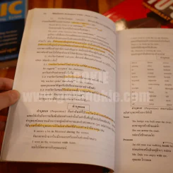 เตรียมสอบ TU-GET -พิชิตข้อสอบ Redesigned Toeic (Parts V-Vll) - Redesigned Toeic Grammar & Reading Tests ขายรวม 3 เล่ม รูปที่ 7