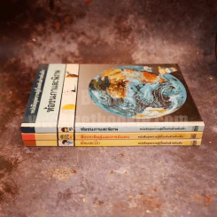 หนังสือชุดความรู้เบื้องต้นสำหรับเด็ก 3 เล่ม รูปที่ 5