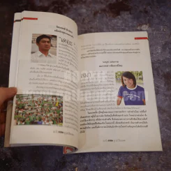 20 ปี ข่าวสด 20 ปี อนาคต รูปที่ 4