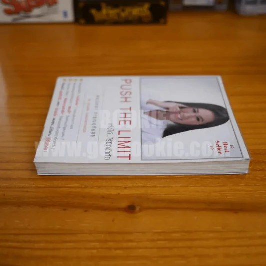 Push The Limit เก่งได้ ไร้ขีดจำกัด - ดร.นิศรา การุณอุทัยศิริ รูปที่ 3