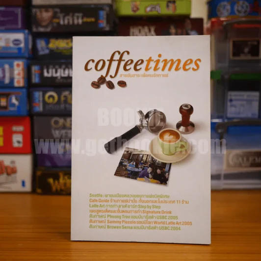 Coffeetimes สารพันสาระเพื่อคนรักกาแฟ รูปที่ 1