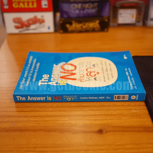 ห้ามอย่างไรให้ลูกเชื่อ The Answer is No รูปที่ 2