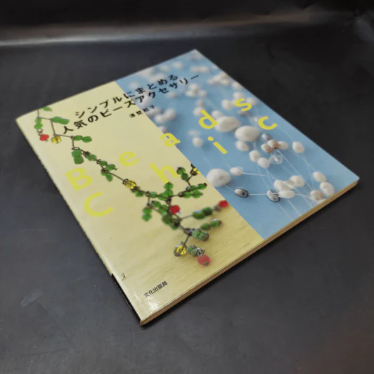 Beads Chic (ร้อยลูกปัด) หนังสือภาษาญี่ปุ่น รูปที่ 8