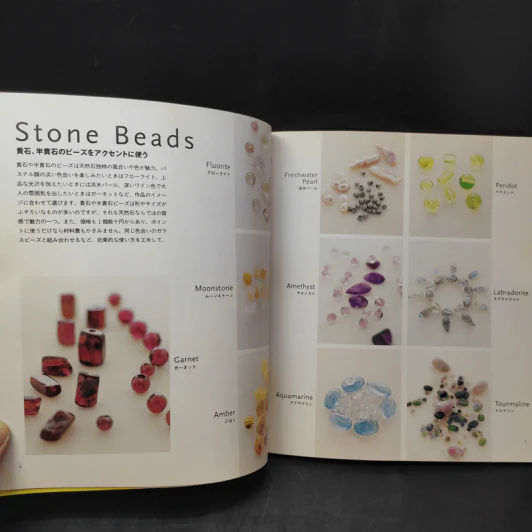 Beads Chic (ร้อยลูกปัด) หนังสือภาษาญี่ปุ่น รูปที่ 13