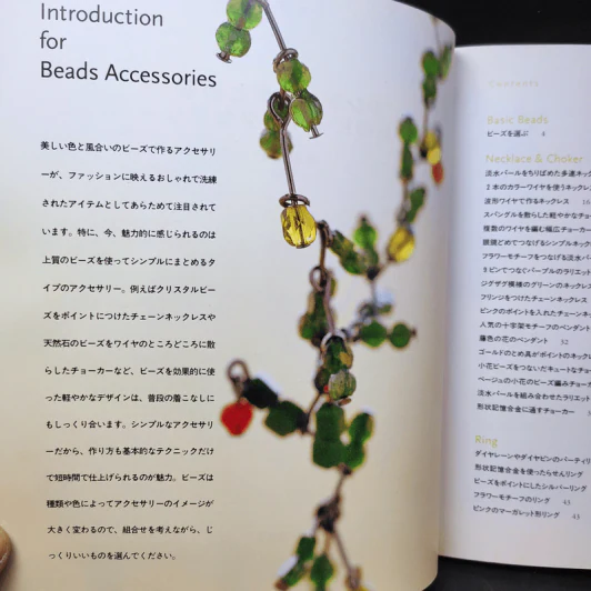 Beads Chic (ร้อยลูกปัด) หนังสือภาษาญี่ปุ่น รูปที่ 10