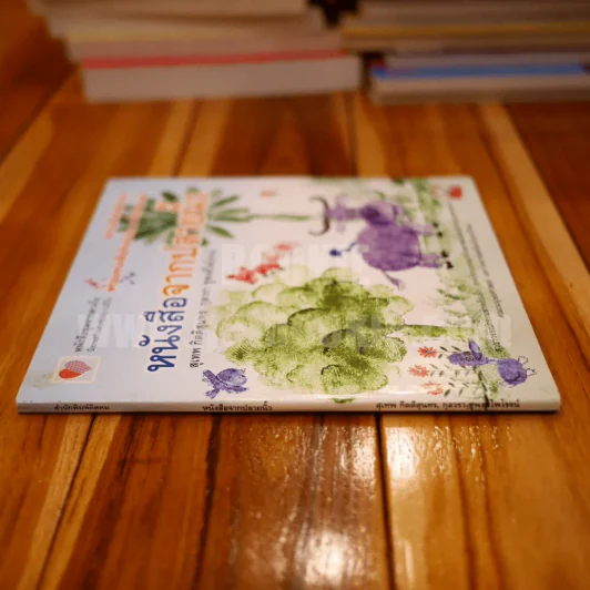 หนังสือจากปลายนิ้ว - สุเทพ กิตติสุนทร / กุลวรา ชูพงศ์ไพโรจน์ รูปที่ 2