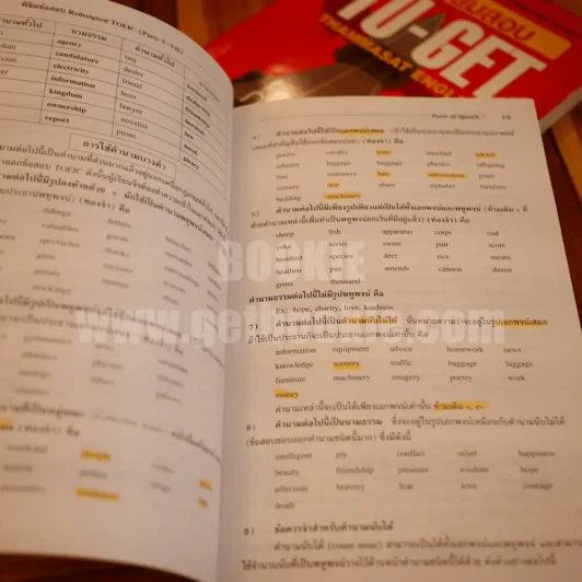 เตรียมสอบ TU-GET -พิชิตข้อสอบ Redesigned Toeic (Parts V-Vll) - Redesigned Toeic Grammar & Reading Tests ขายรวม 3 เล่ม รูปที่ 8