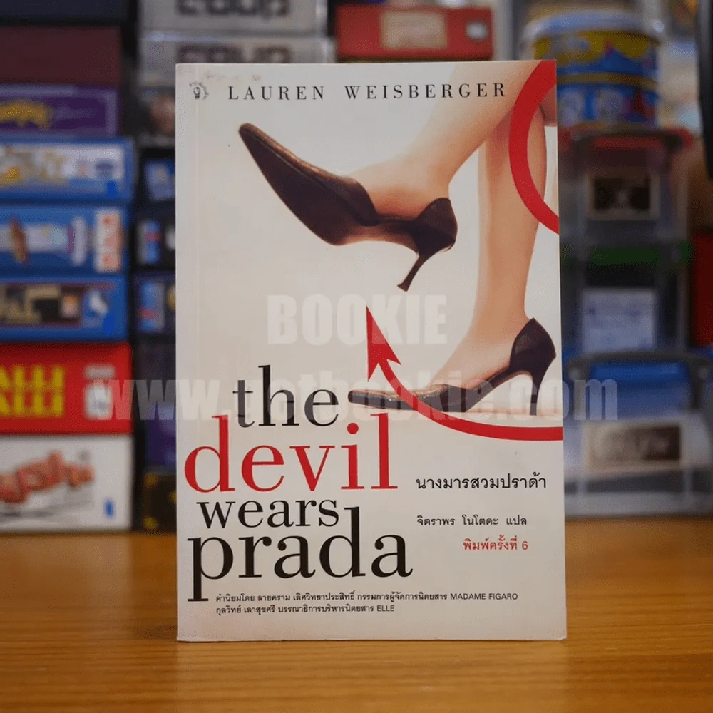 The Devil wears prada นางมารสวมปราด้า รูปที่ 1
