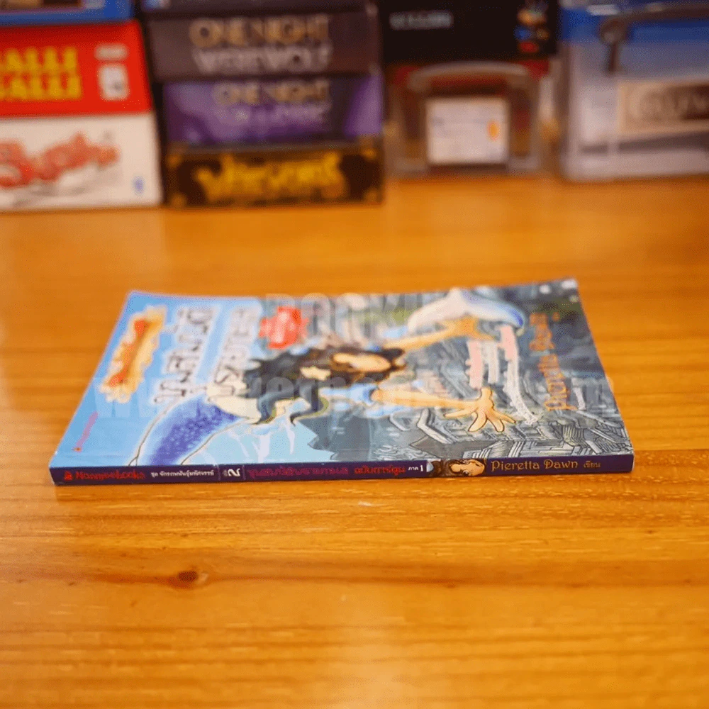 ขุมสมบัติพรายทะเล ฉบับการ์ตูน ภาค 1 รูปที่ 2